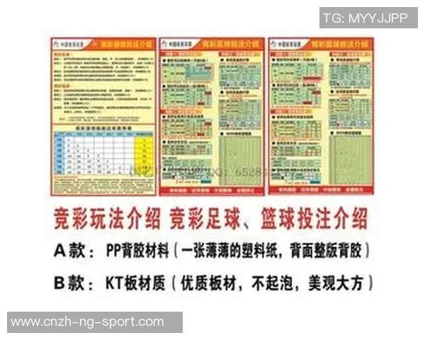 竞彩足球玩法全解析助你轻松掌握投注技巧与策略